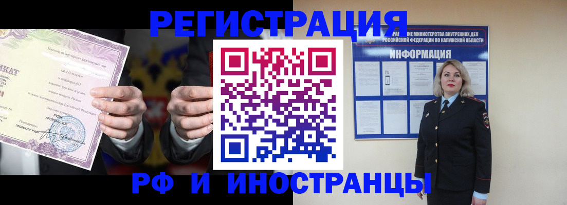 прописка для кредита в Нововоронеже