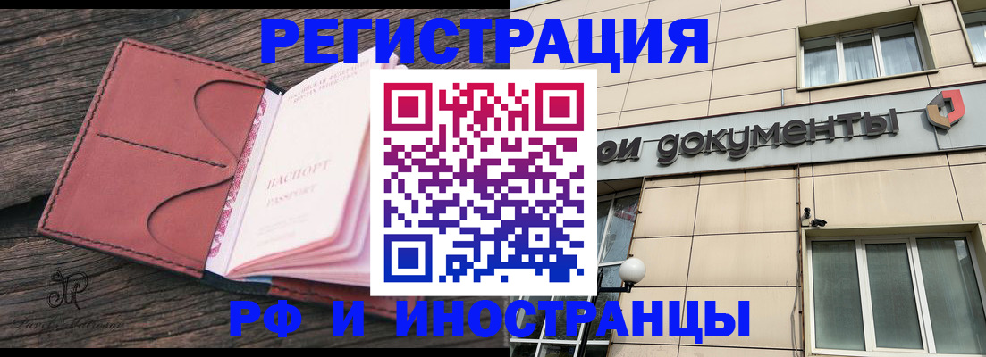 прописка для кредита в Нововоронеже