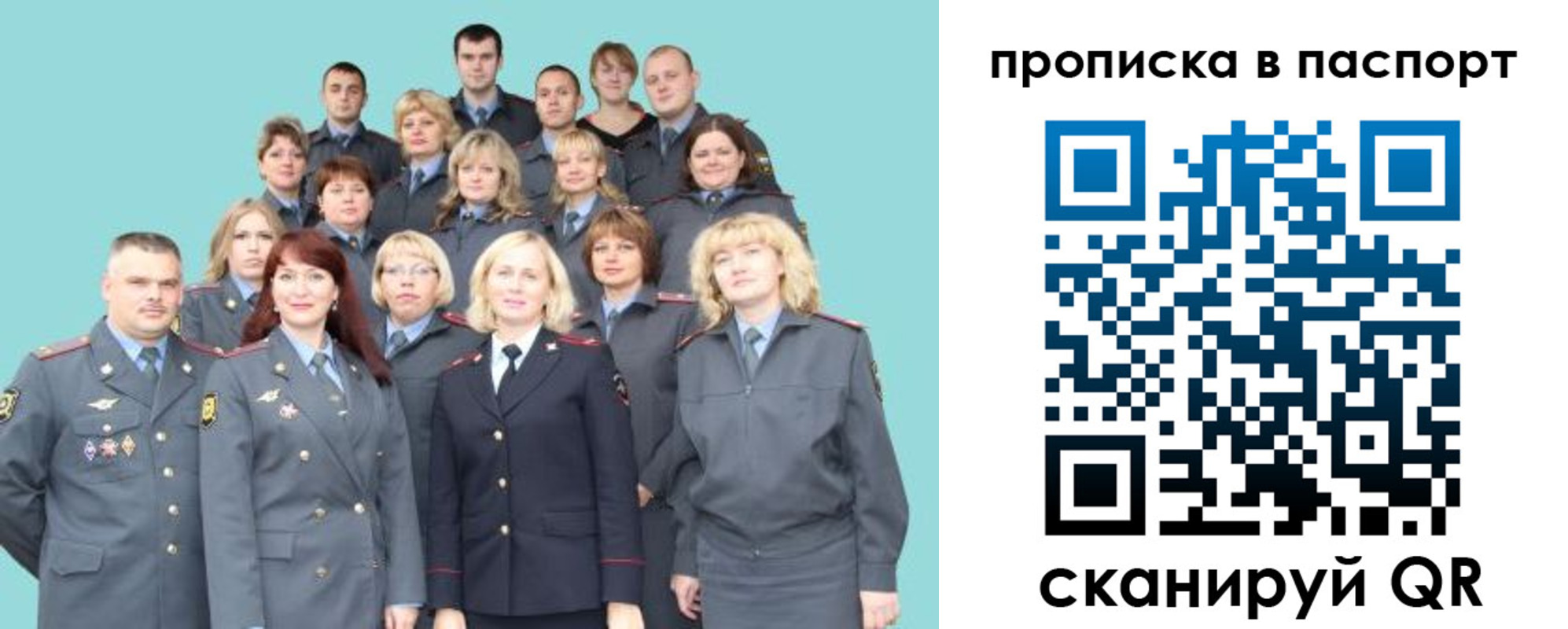 прописка иностранных граждан в Нововоронеже