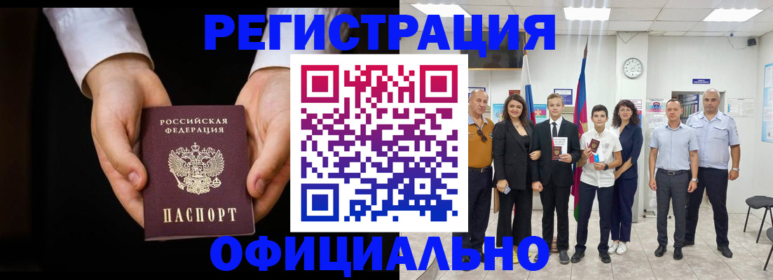 временная регистрация гарантия в Нововоронеже