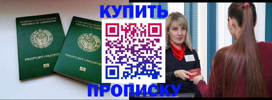 временная регистрация гарантия в Нововоронеже
