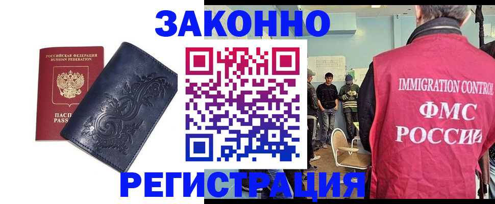 временная регистрация госуслуги в Нововоронеже