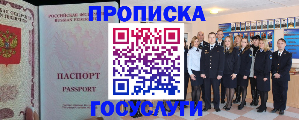 временная регистрация для школы в Нововоронеже